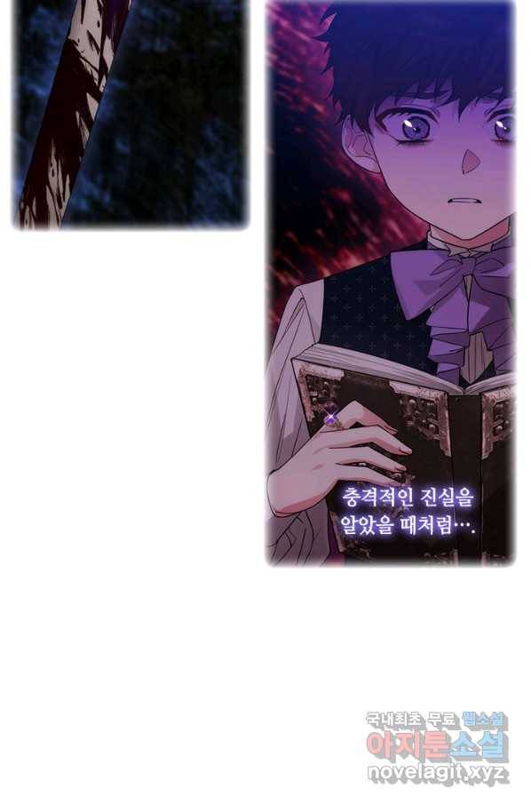 아도니스 194화 14