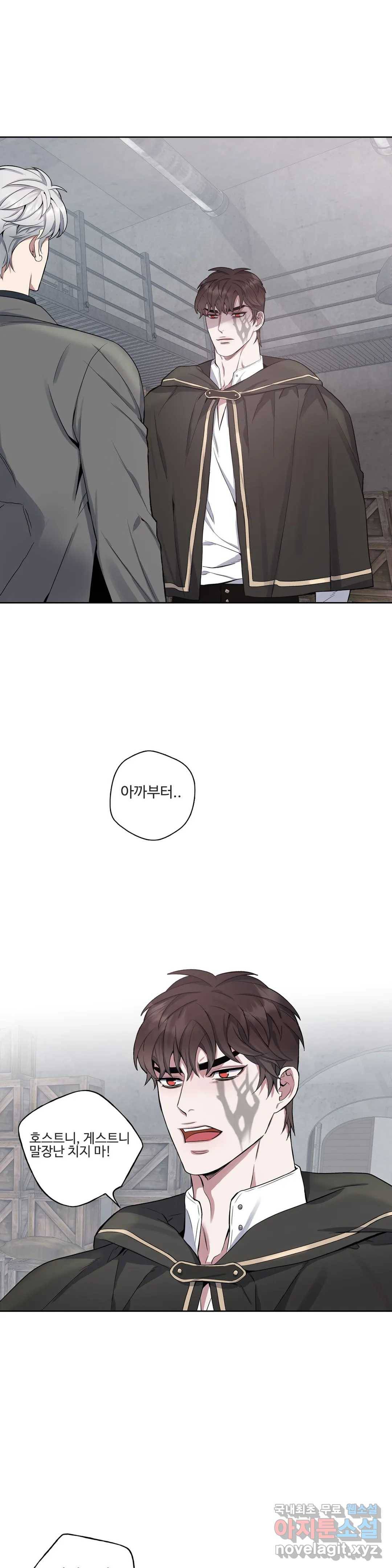 도련님의 식탁 48화 1