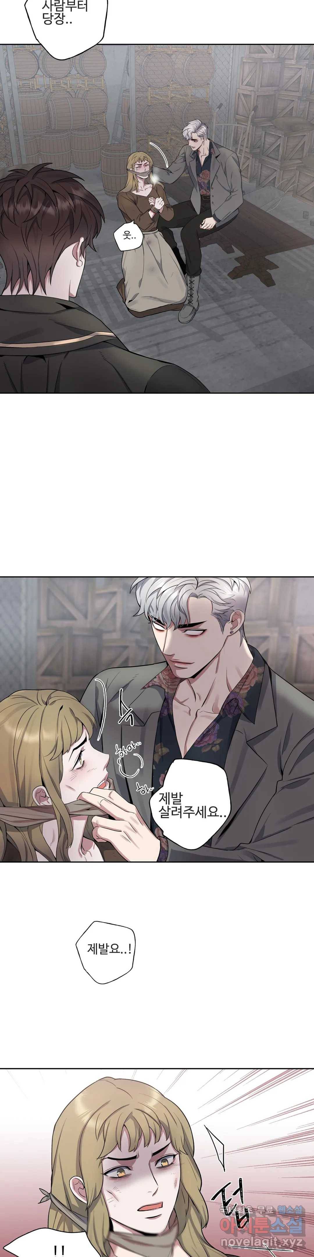 도련님의 식탁 48화 2
