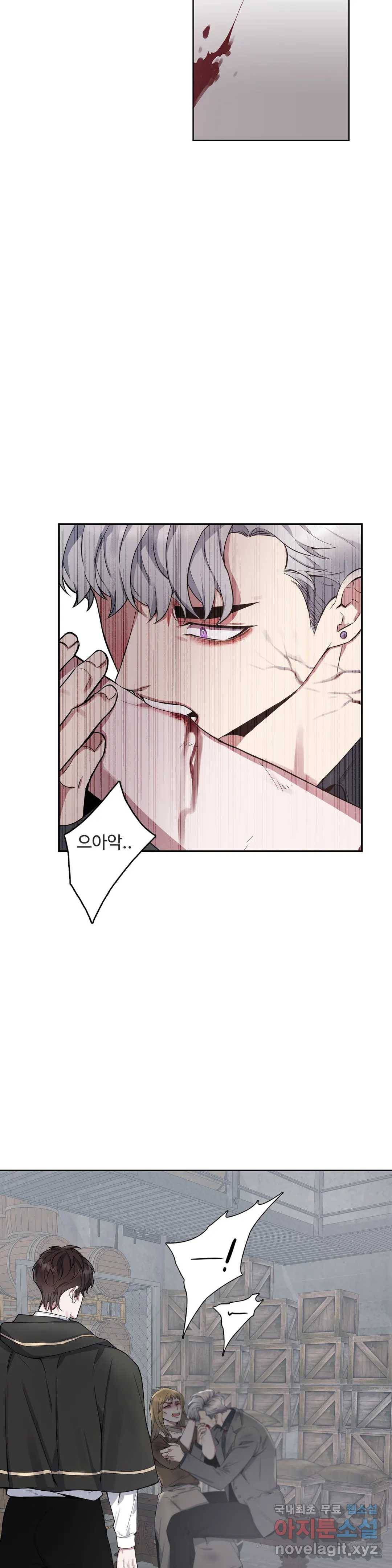 도련님의 식탁 48화 6