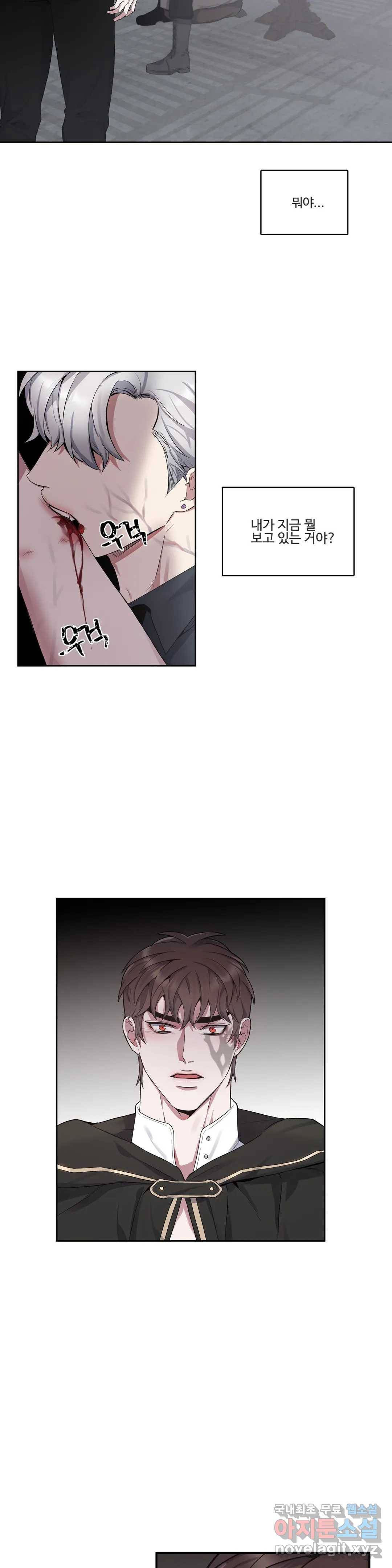 도련님의 식탁 48화 7