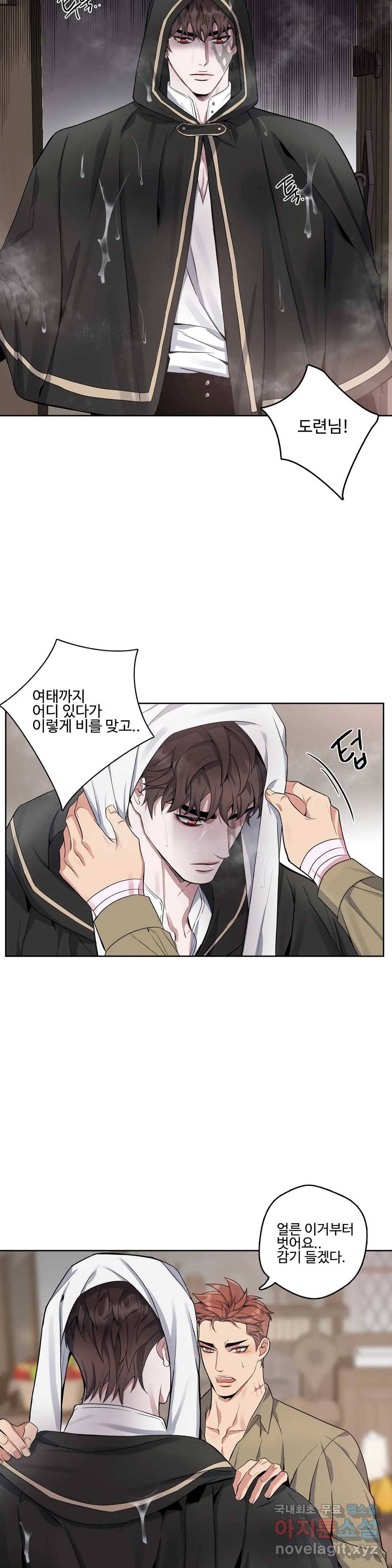 도련님의 식탁 48화 18