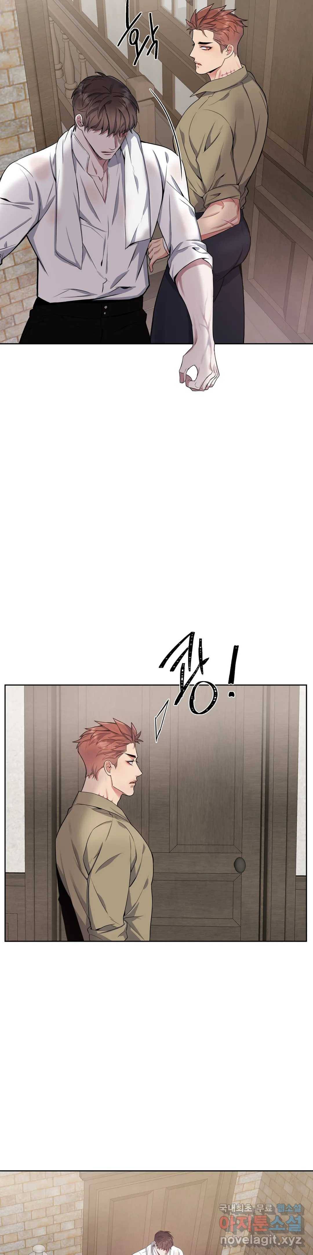 도련님의 식탁 48화 25