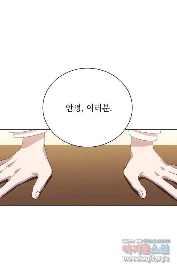 정령의 펜던트 158화 1