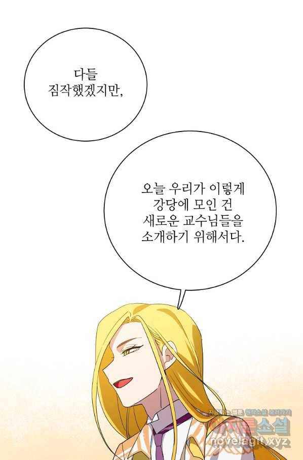 정령의 펜던트 158화 2