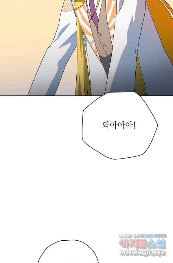 정령의 펜던트 158화 3