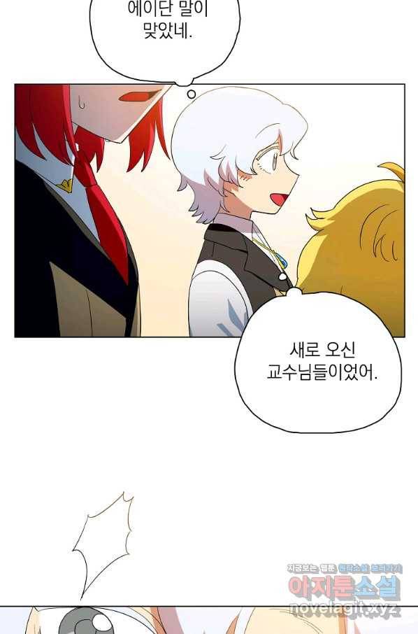 정령의 펜던트 158화 4