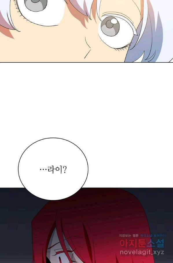 정령의 펜던트 158화 5