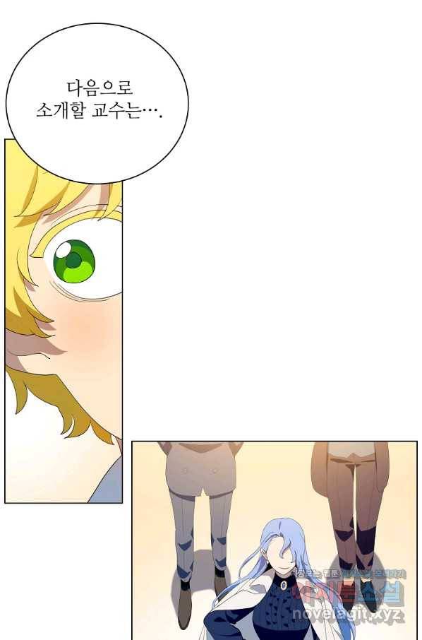 정령의 펜던트 158화 8