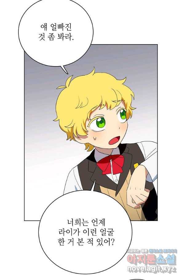 정령의 펜던트 158화 15