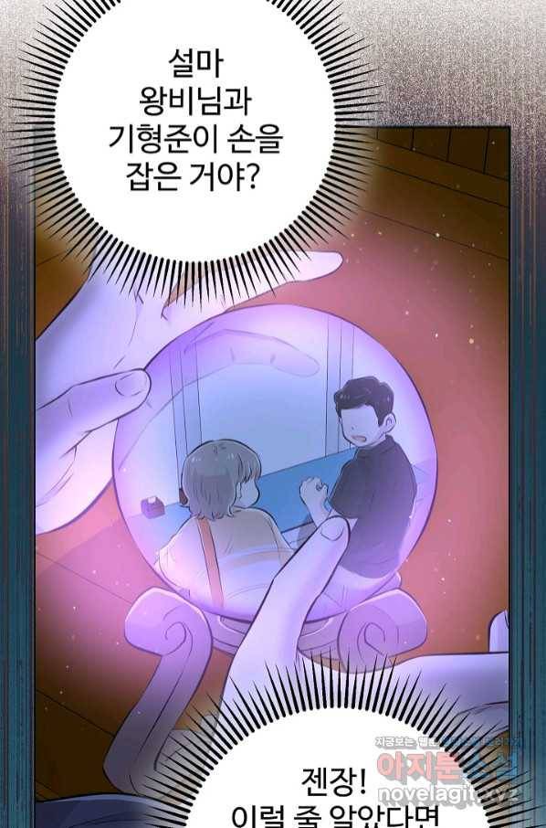 잉어님과 떡볶이 35화 3