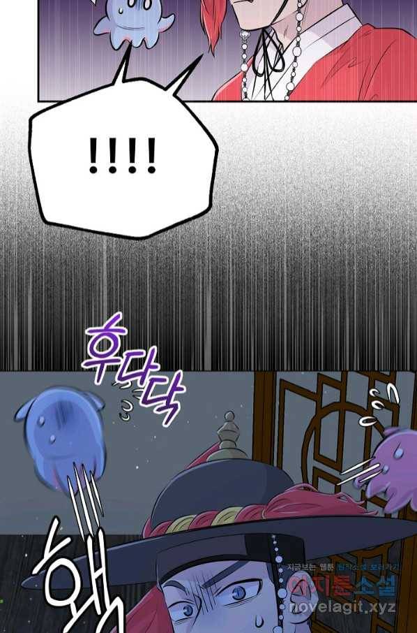 잉어님과 떡볶이 35화 15