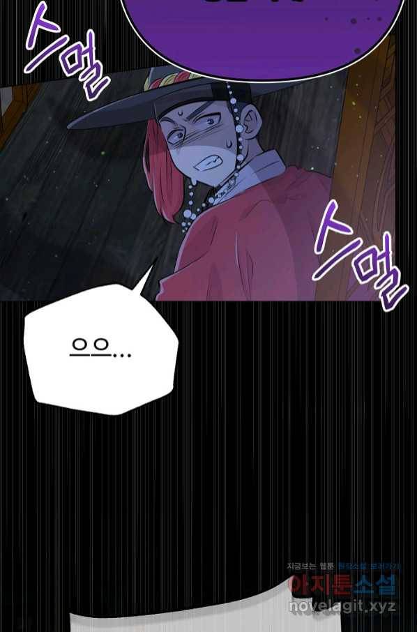 잉어님과 떡볶이 35화 20