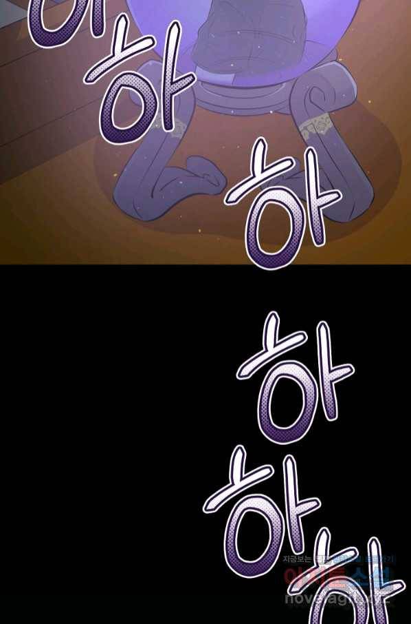 잉어님과 떡볶이 35화 22