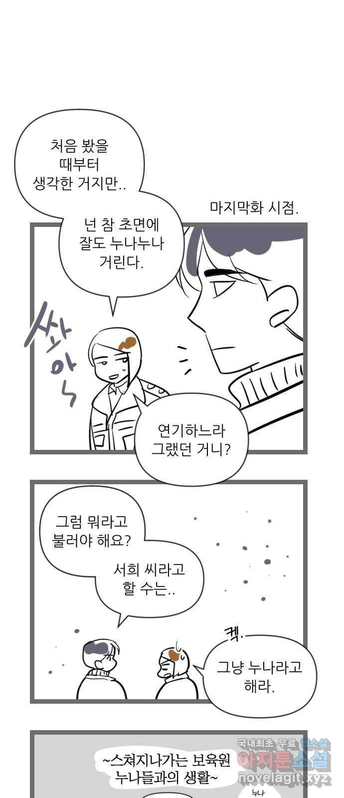 결백한 사람은 없다 후기 1