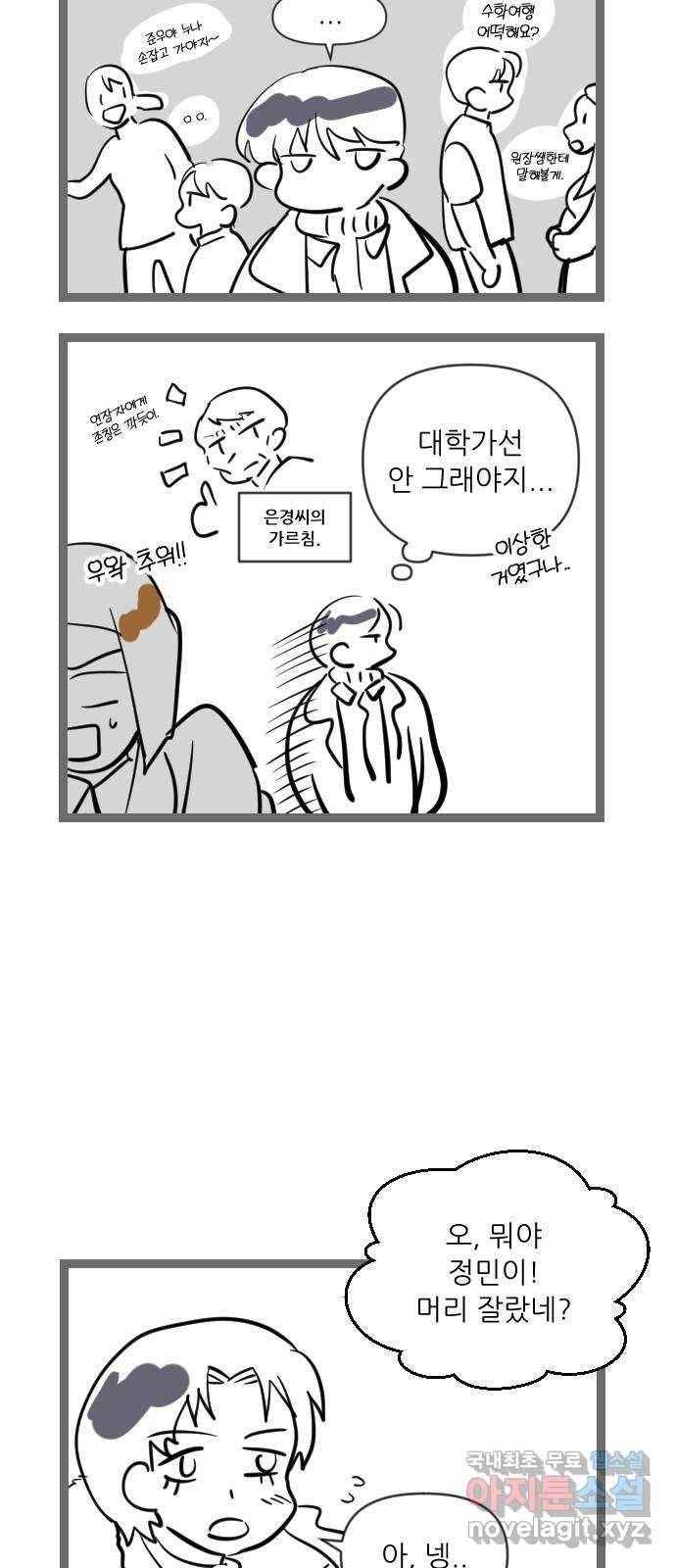 결백한 사람은 없다 후기 2