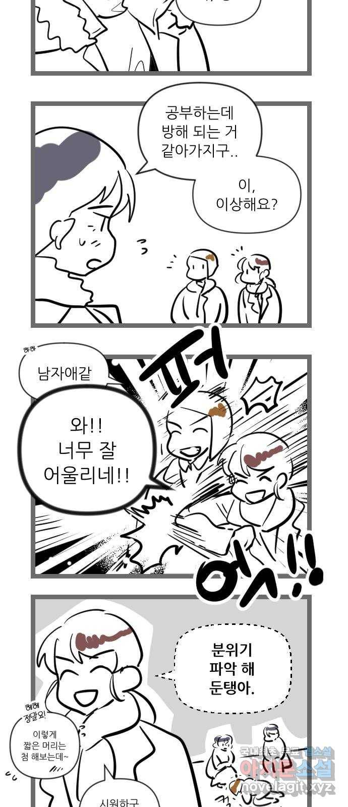 결백한 사람은 없다 후기 3