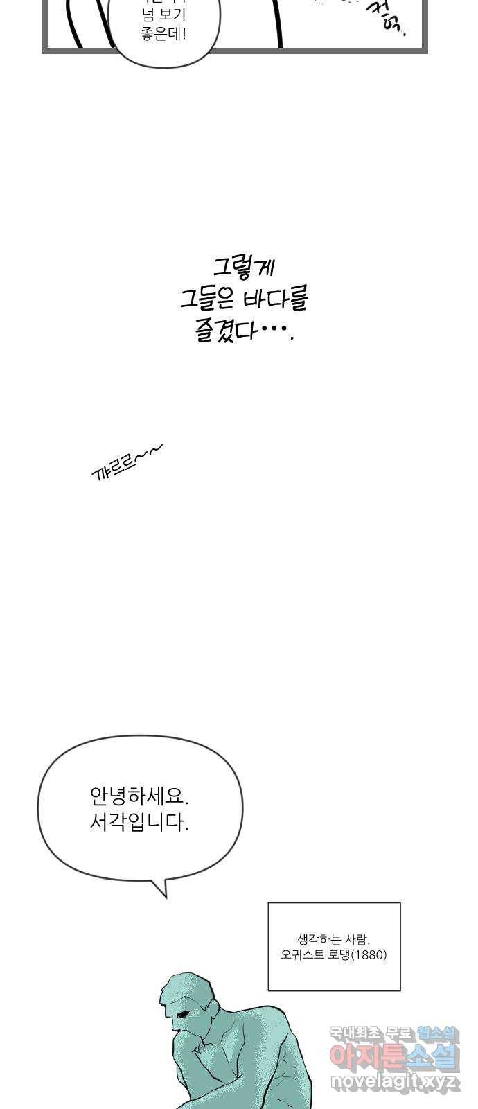 결백한 사람은 없다 후기 4