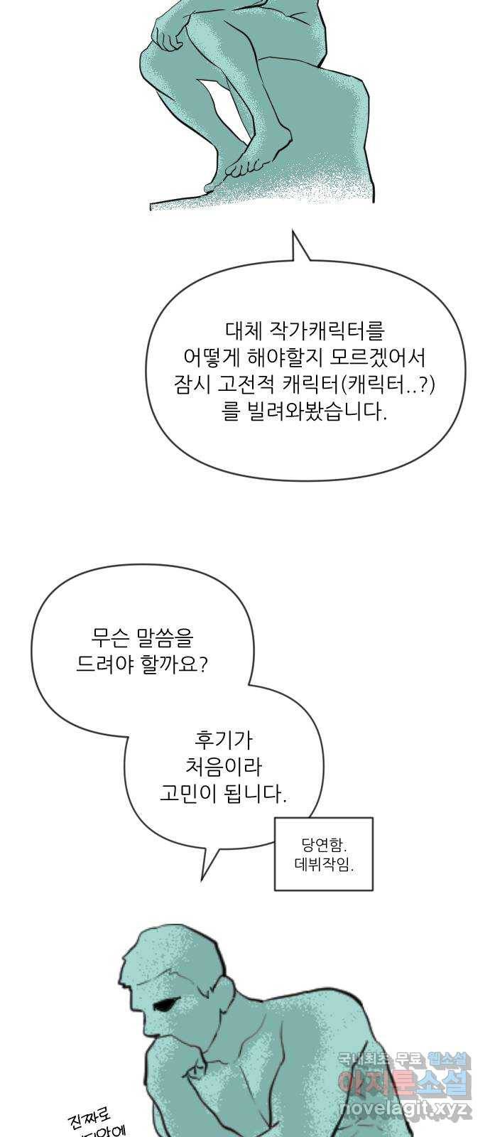 결백한 사람은 없다 후기 5