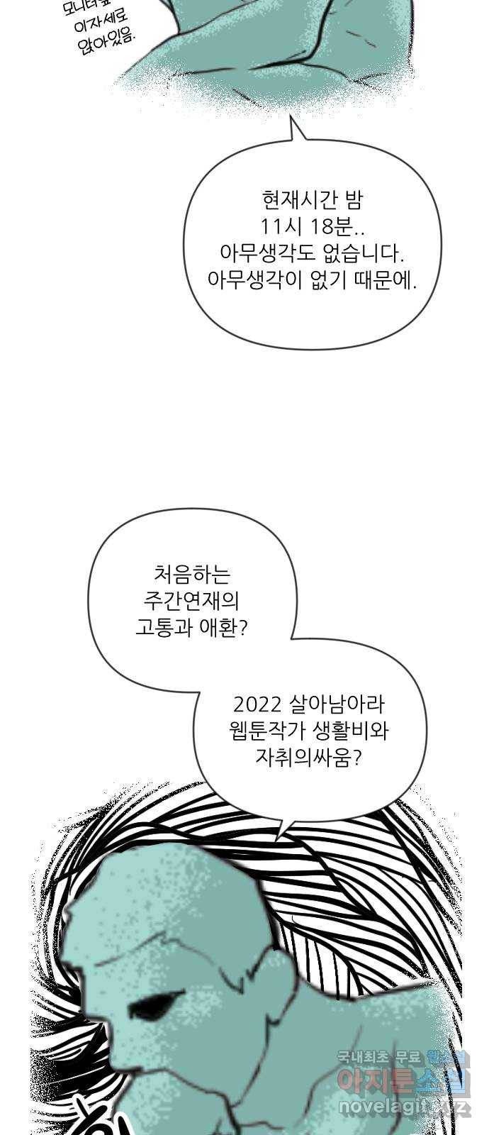결백한 사람은 없다 후기 6