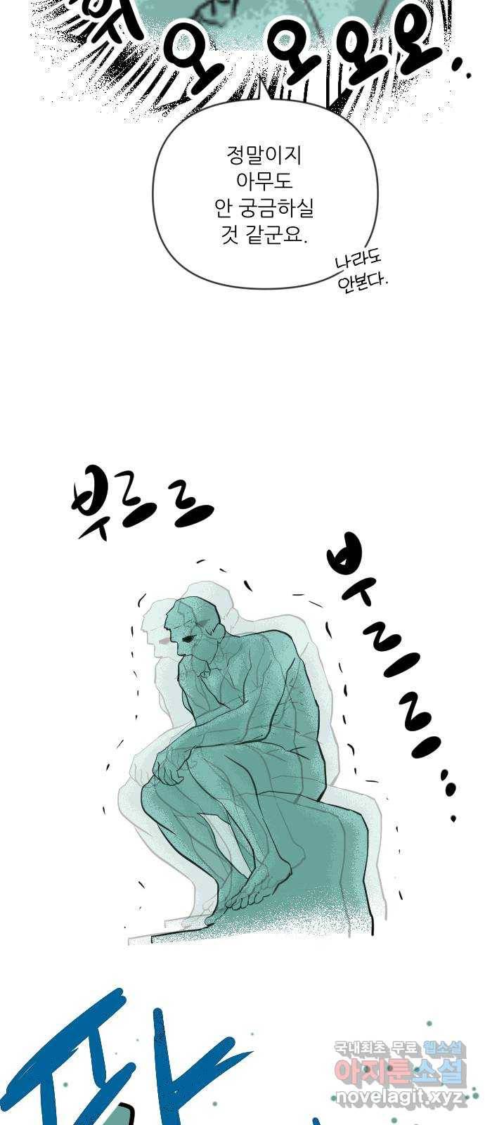 결백한 사람은 없다 후기 7