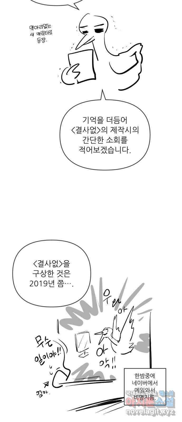 결백한 사람은 없다 후기 9