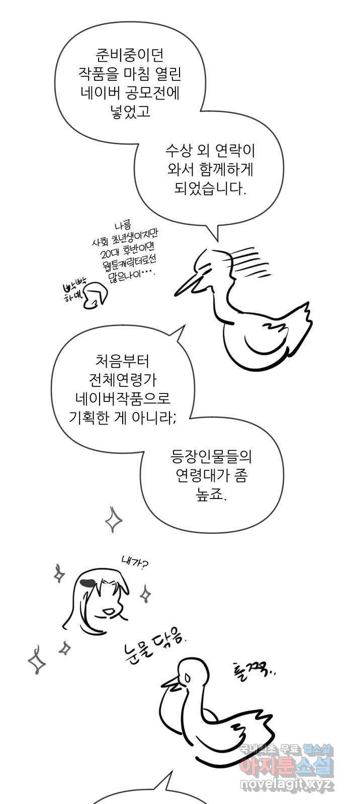 결백한 사람은 없다 후기 10