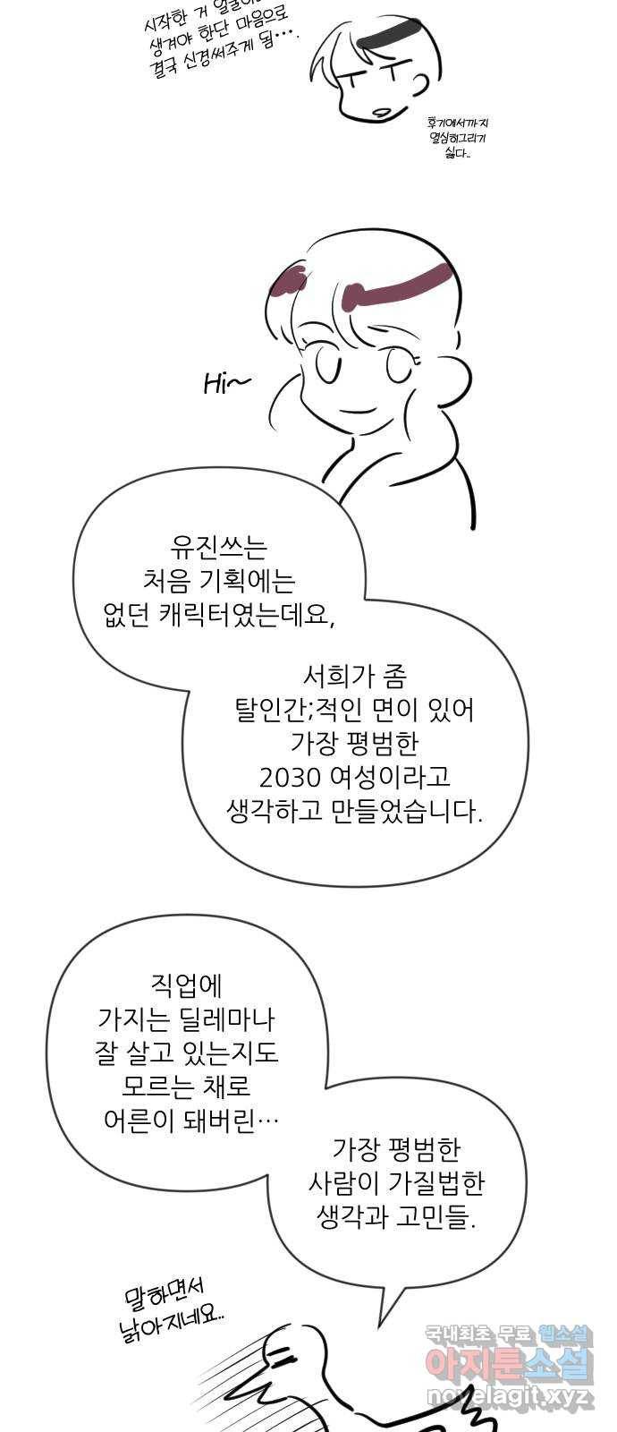 결백한 사람은 없다 후기 12