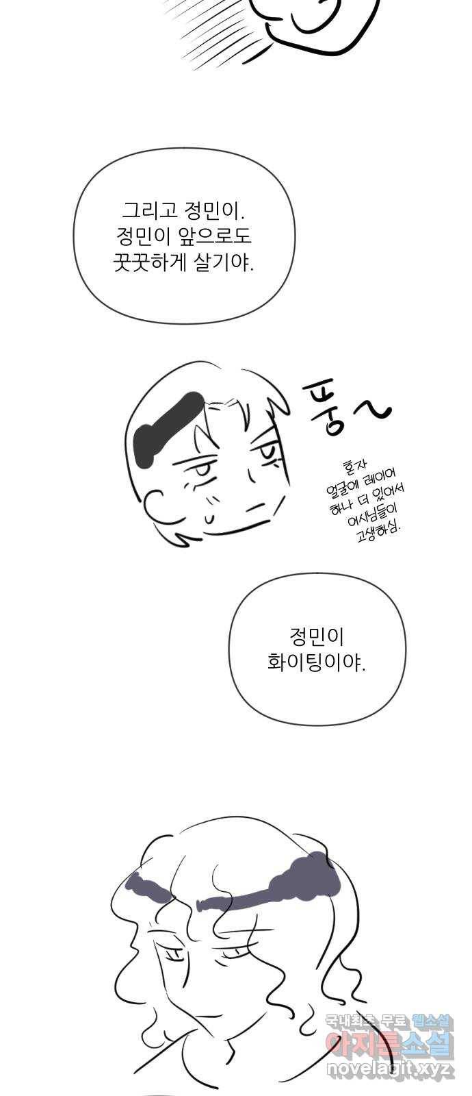 결백한 사람은 없다 후기 13