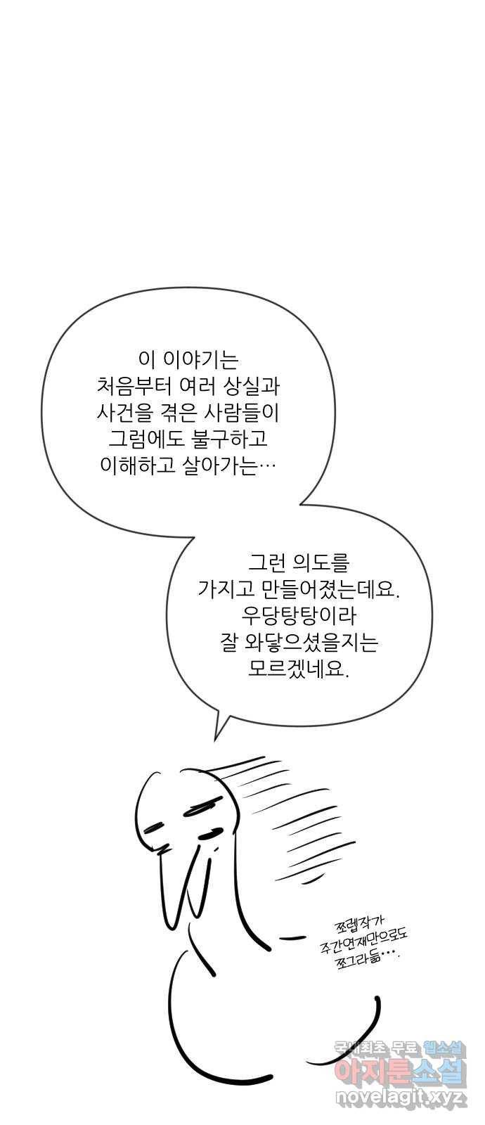 결백한 사람은 없다 후기 15