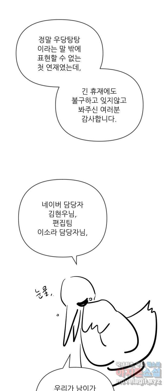 결백한 사람은 없다 후기 16