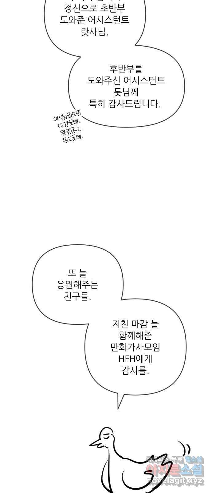 결백한 사람은 없다 후기 17