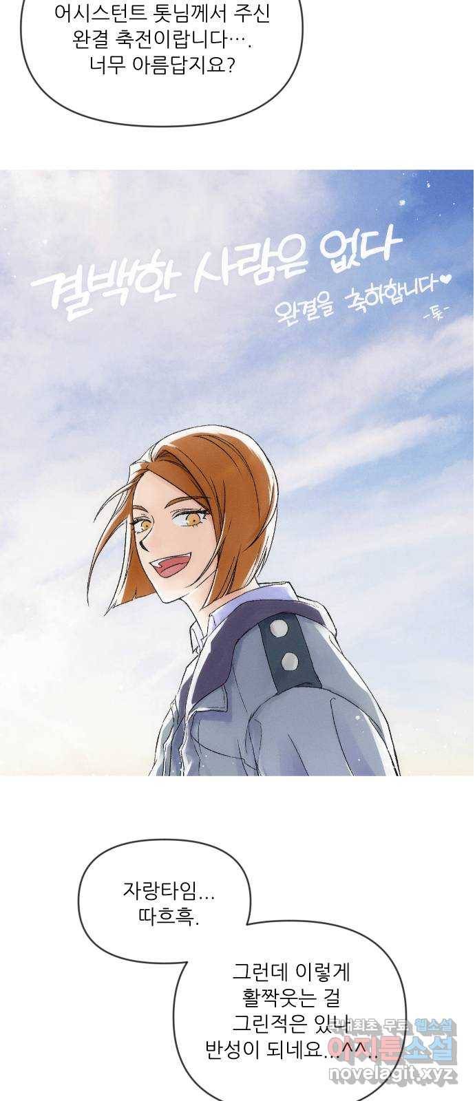 결백한 사람은 없다 후기 20