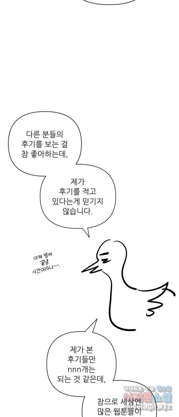 결백한 사람은 없다 후기 21