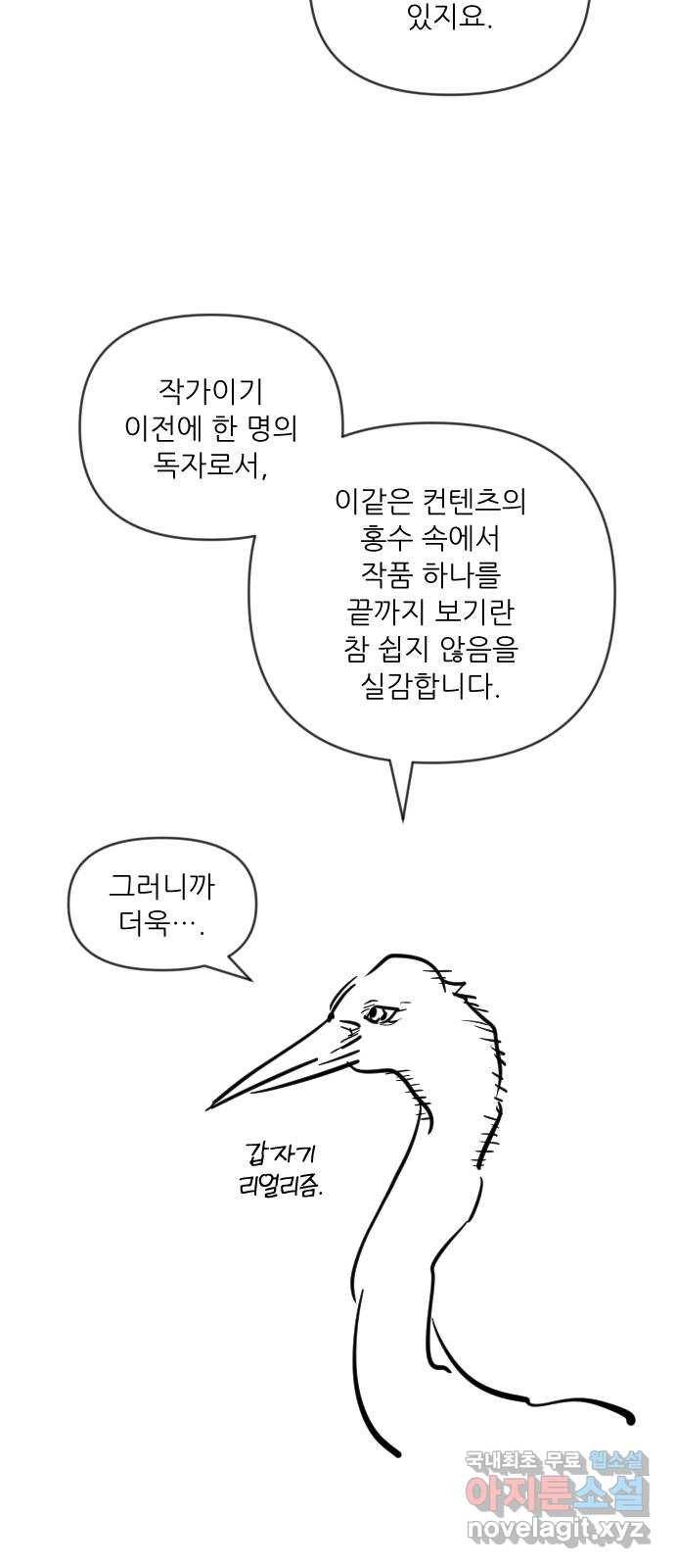 결백한 사람은 없다 후기 22
