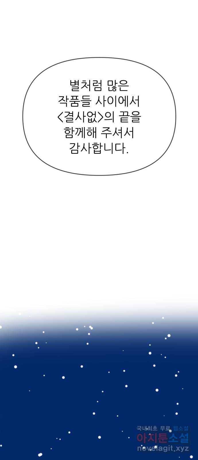 결백한 사람은 없다 후기 23
