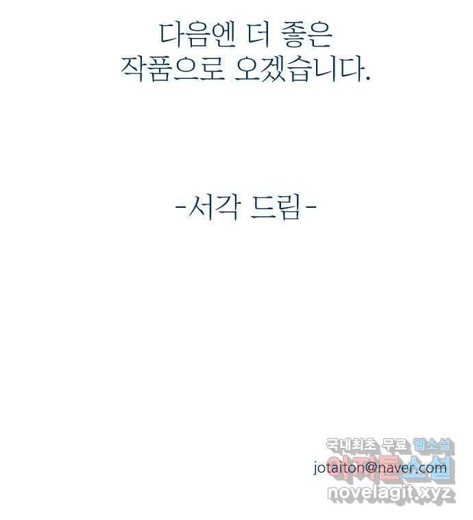 결백한 사람은 없다 후기 25