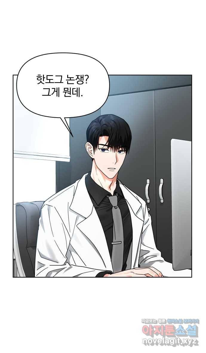 2022 그걸 네가 왜! 20화. 〈악마라고 불러다오〉 핫도그 논쟁 1