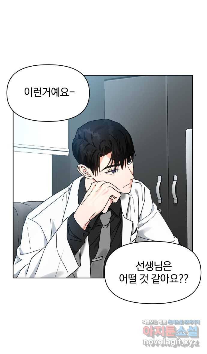 2022 그걸 네가 왜! 20화. 〈악마라고 불러다오〉 핫도그 논쟁 3