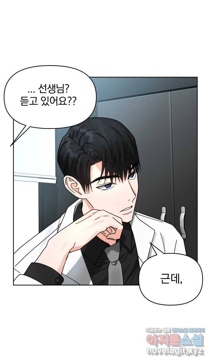 2022 그걸 네가 왜! 20화. 〈악마라고 불러다오〉 핫도그 논쟁 4