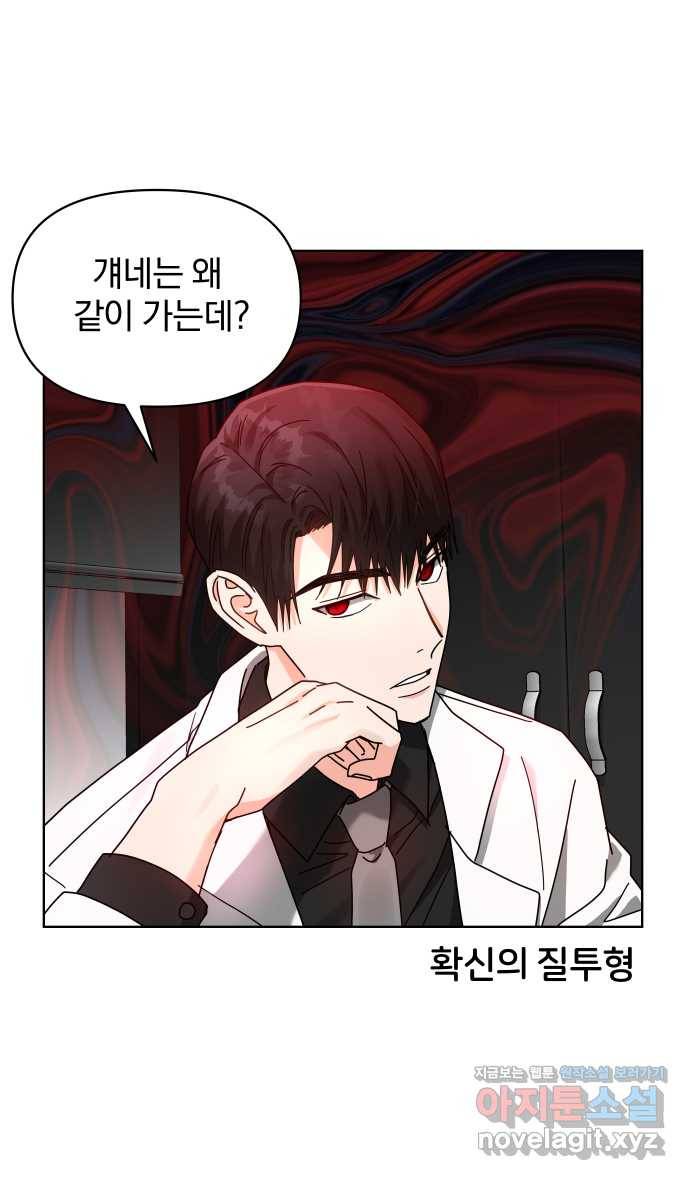 2022 그걸 네가 왜! 20화. 〈악마라고 불러다오〉 핫도그 논쟁 5