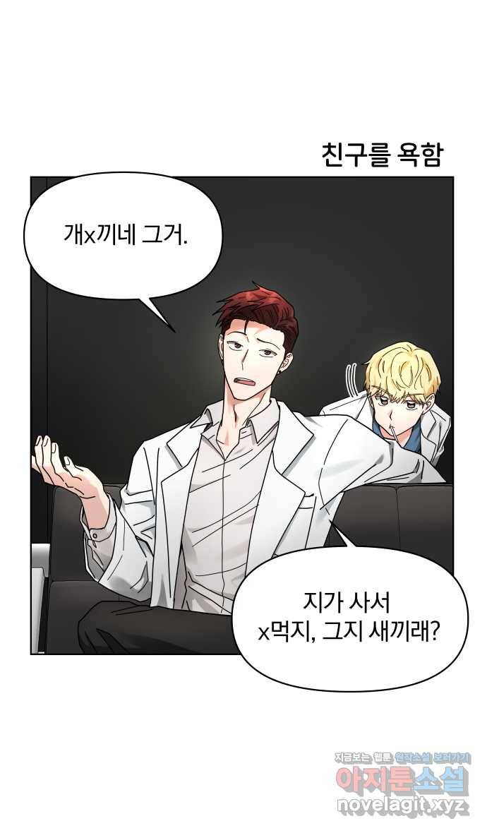 2022 그걸 네가 왜! 20화. 〈악마라고 불러다오〉 핫도그 논쟁 6