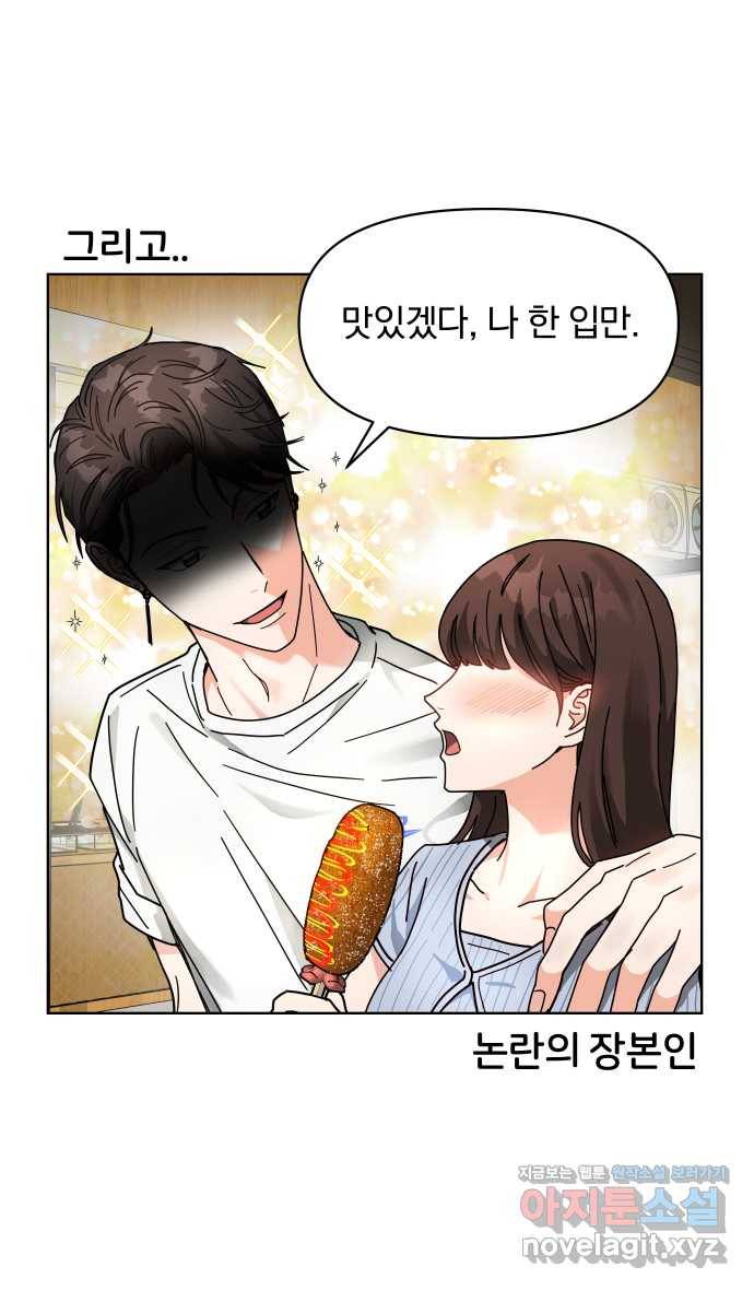 2022 그걸 네가 왜! 20화. 〈악마라고 불러다오〉 핫도그 논쟁 8