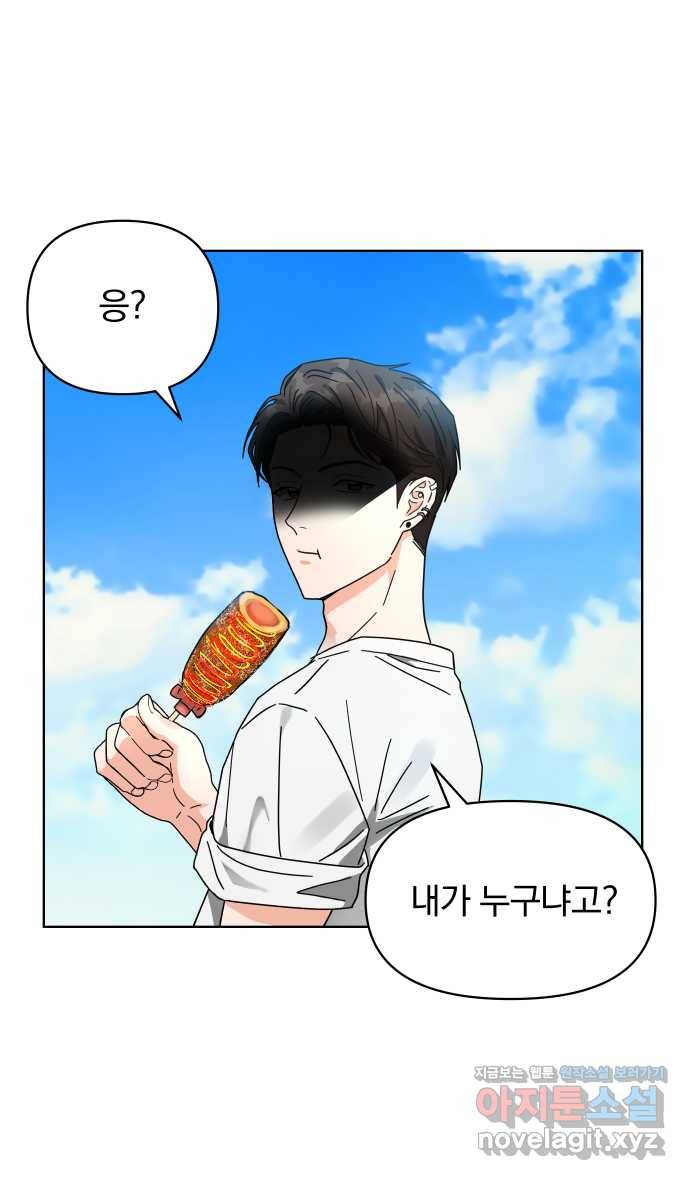 2022 그걸 네가 왜! 20화. 〈악마라고 불러다오〉 핫도그 논쟁 9