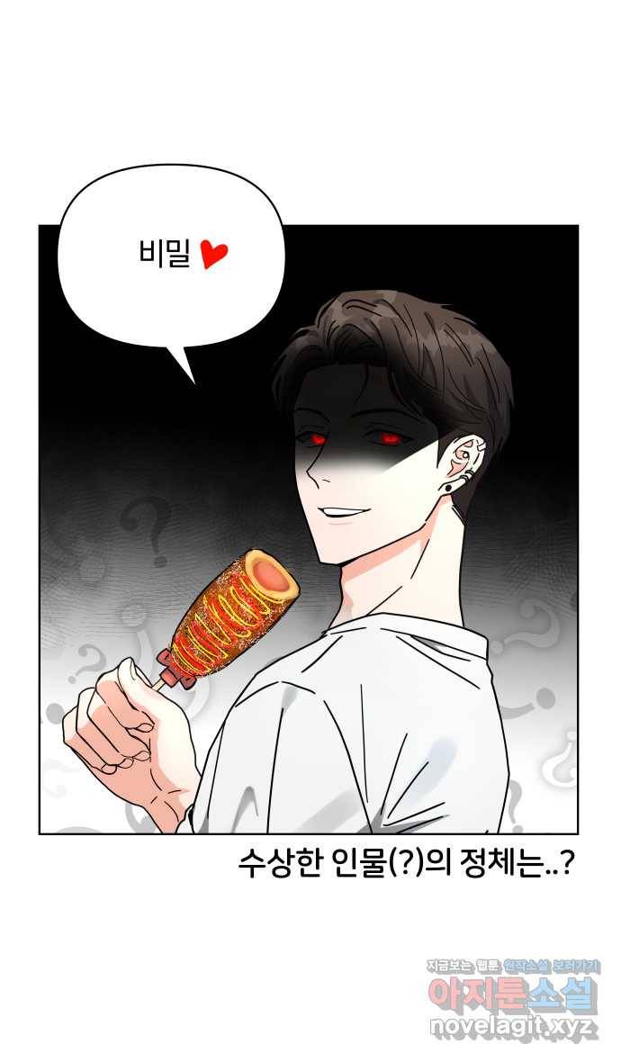 2022 그걸 네가 왜! 20화. 〈악마라고 불러다오〉 핫도그 논쟁 10