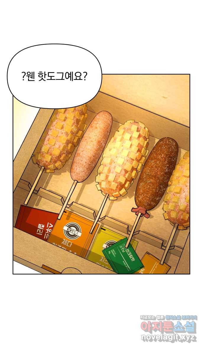 2022 그걸 네가 왜! 20화. 〈악마라고 불러다오〉 핫도그 논쟁 13