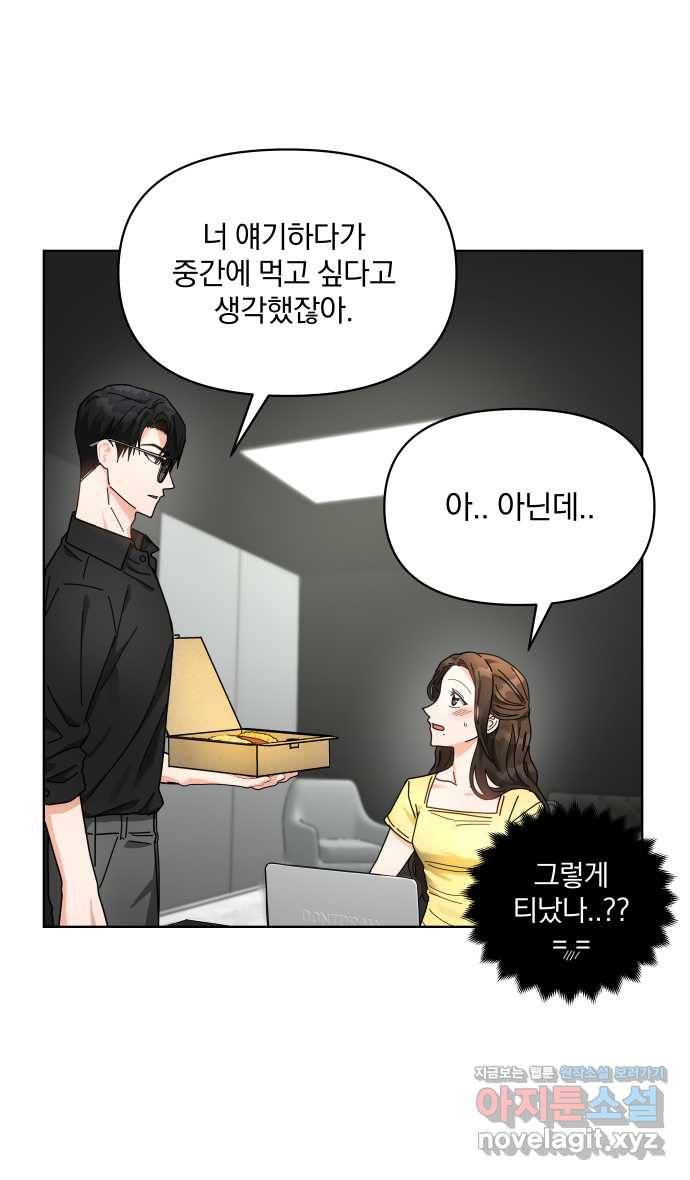 2022 그걸 네가 왜! 20화. 〈악마라고 불러다오〉 핫도그 논쟁 14