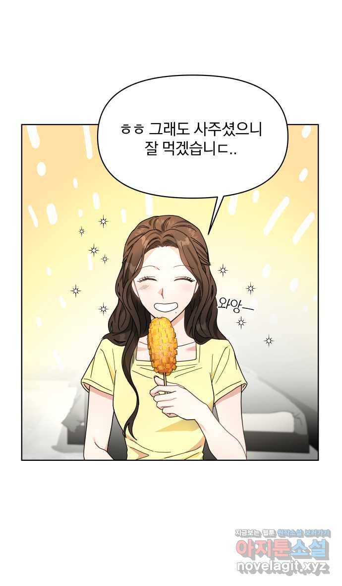 2022 그걸 네가 왜! 20화. 〈악마라고 불러다오〉 핫도그 논쟁 15