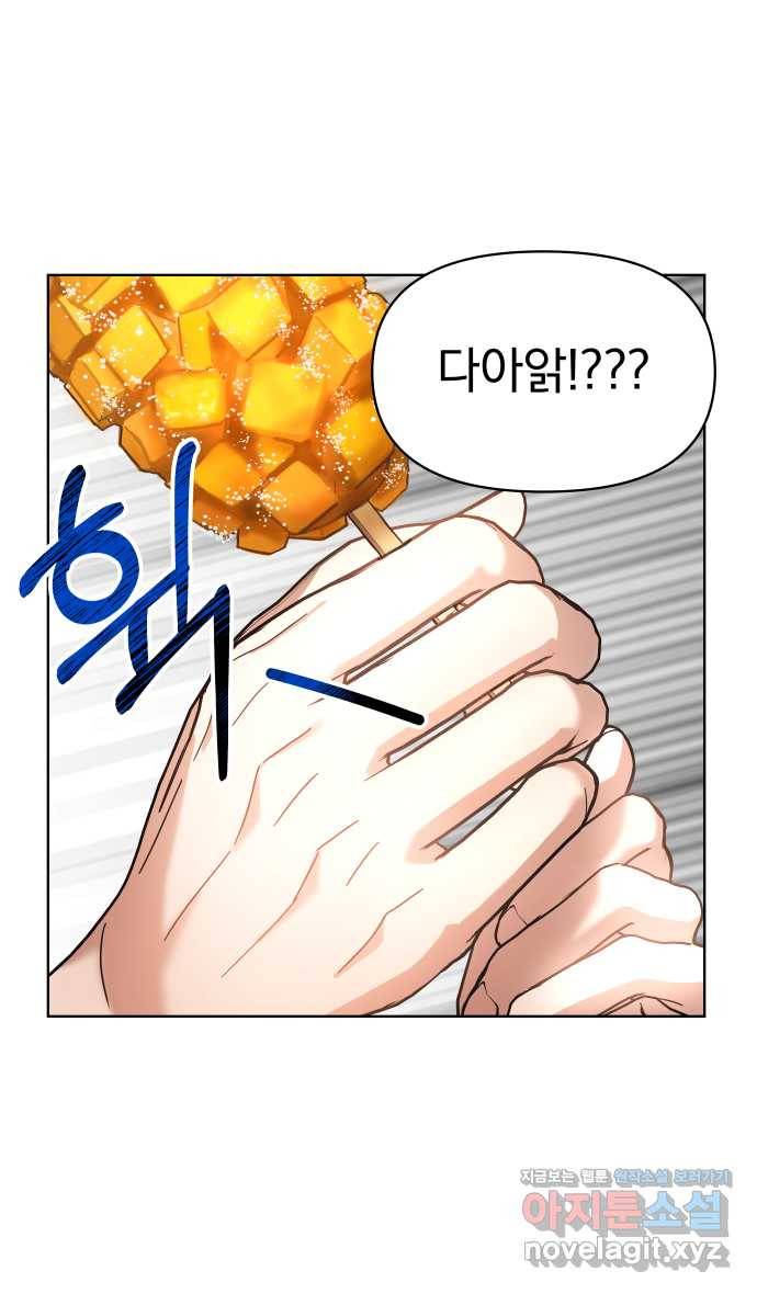 2022 그걸 네가 왜! 20화. 〈악마라고 불러다오〉 핫도그 논쟁 16