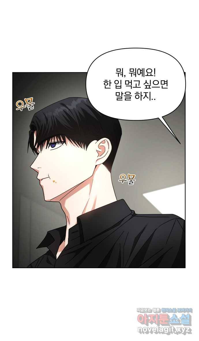 2022 그걸 네가 왜! 20화. 〈악마라고 불러다오〉 핫도그 논쟁 19